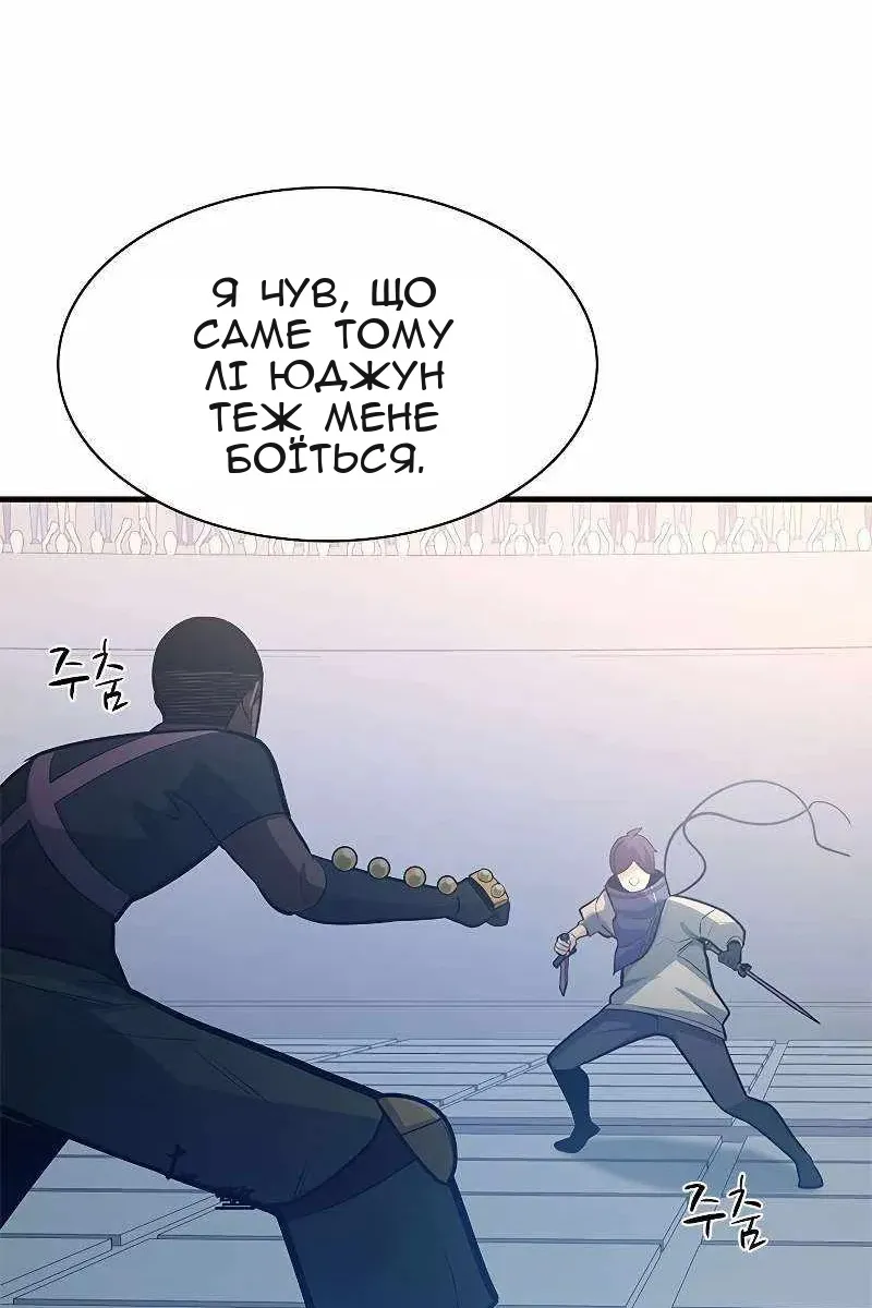 Сторінка 87