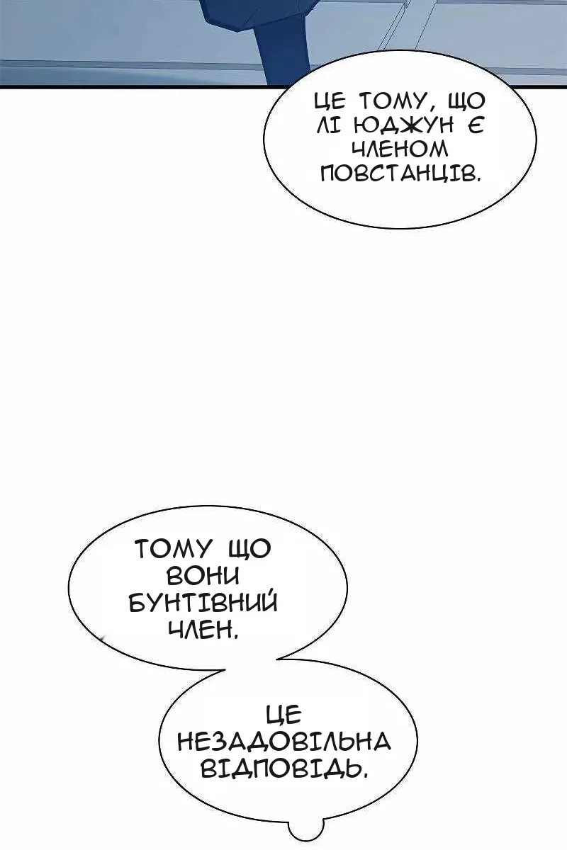 Сторінка 88