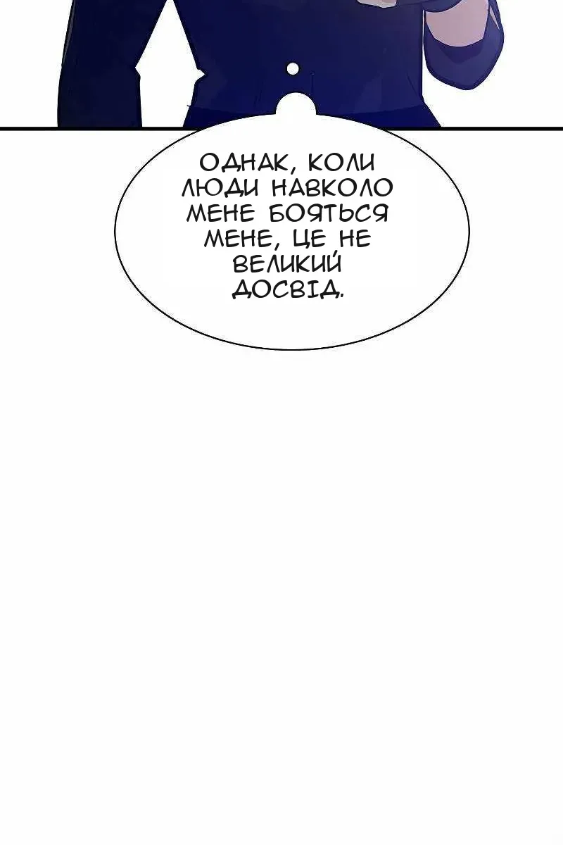 Сторінка 97