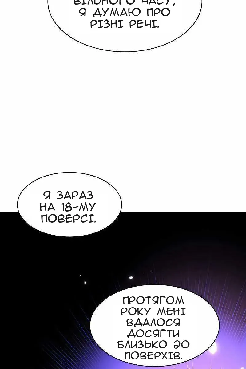 Сторінка 116