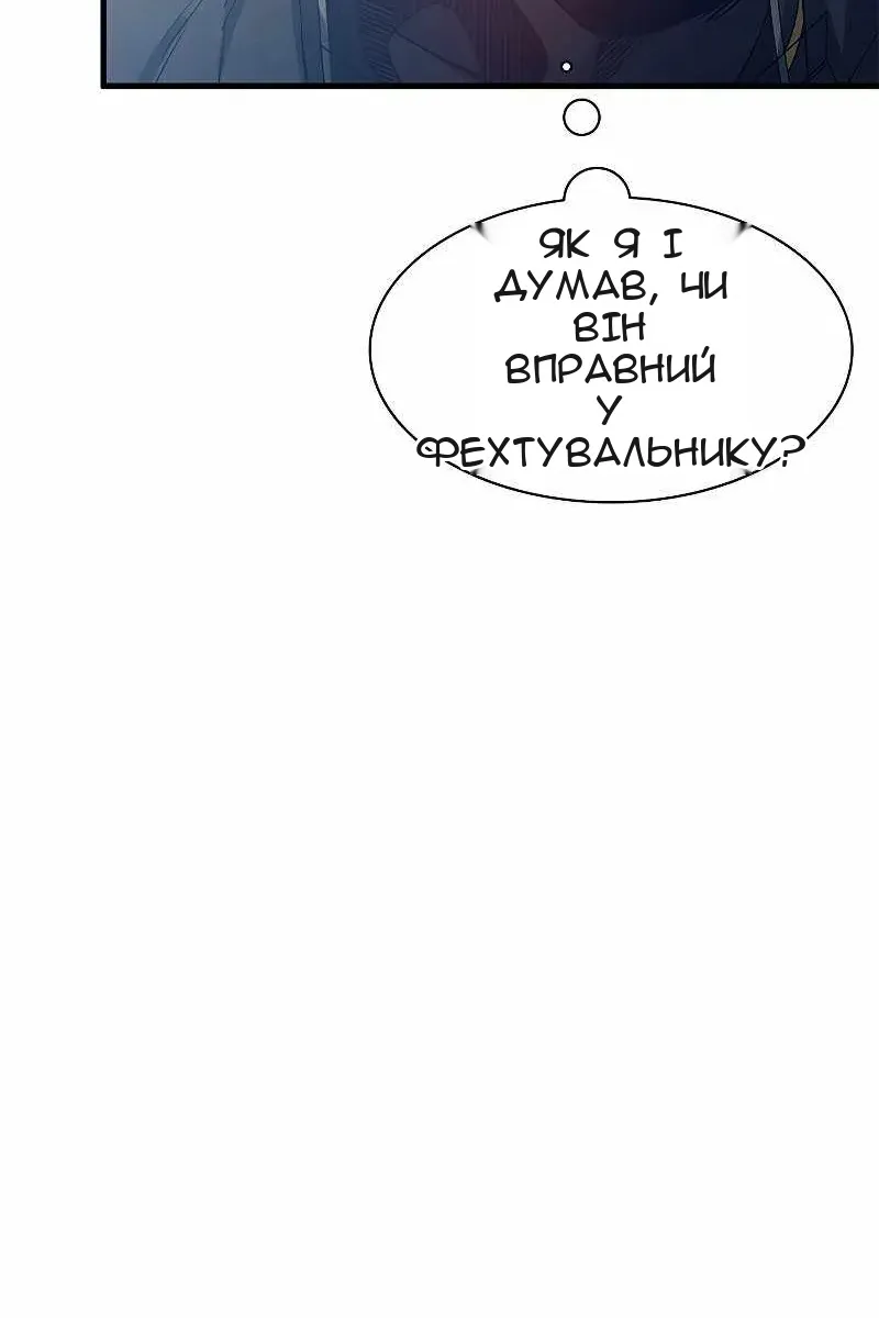 Сторінка 8