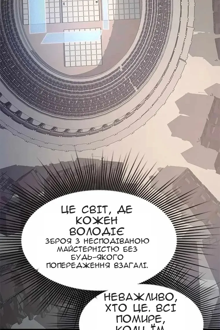 Сторінка 87