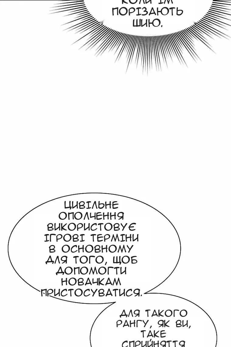 Сторінка 88