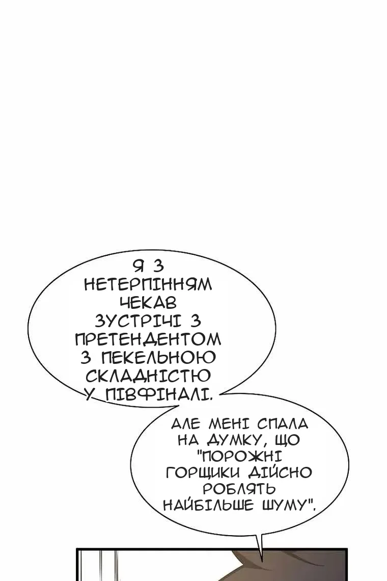 Сторінка 90