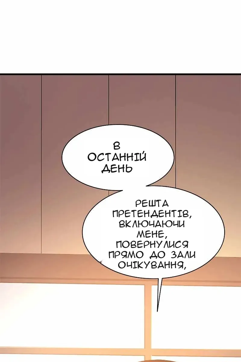 Сторінка 110