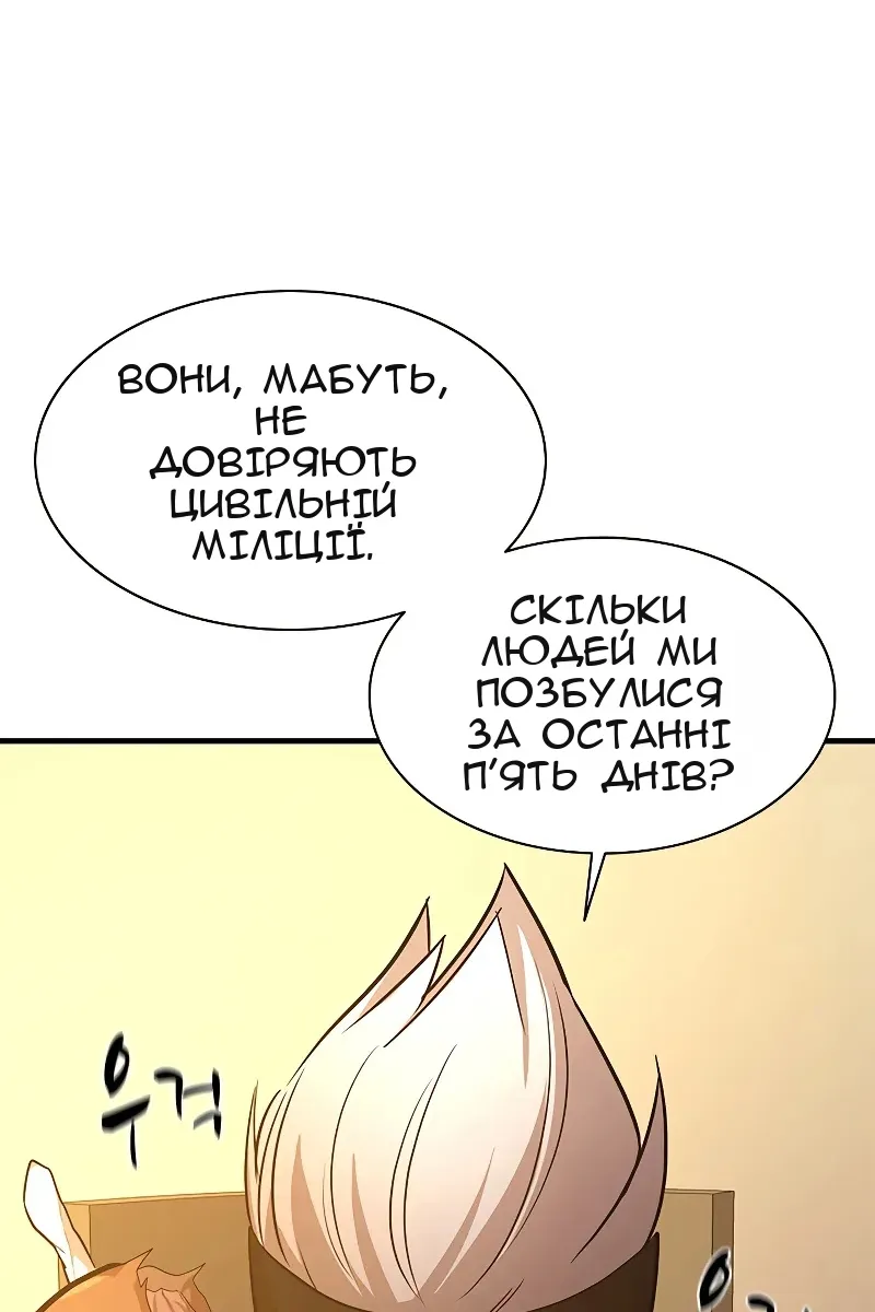 Сторінка 121