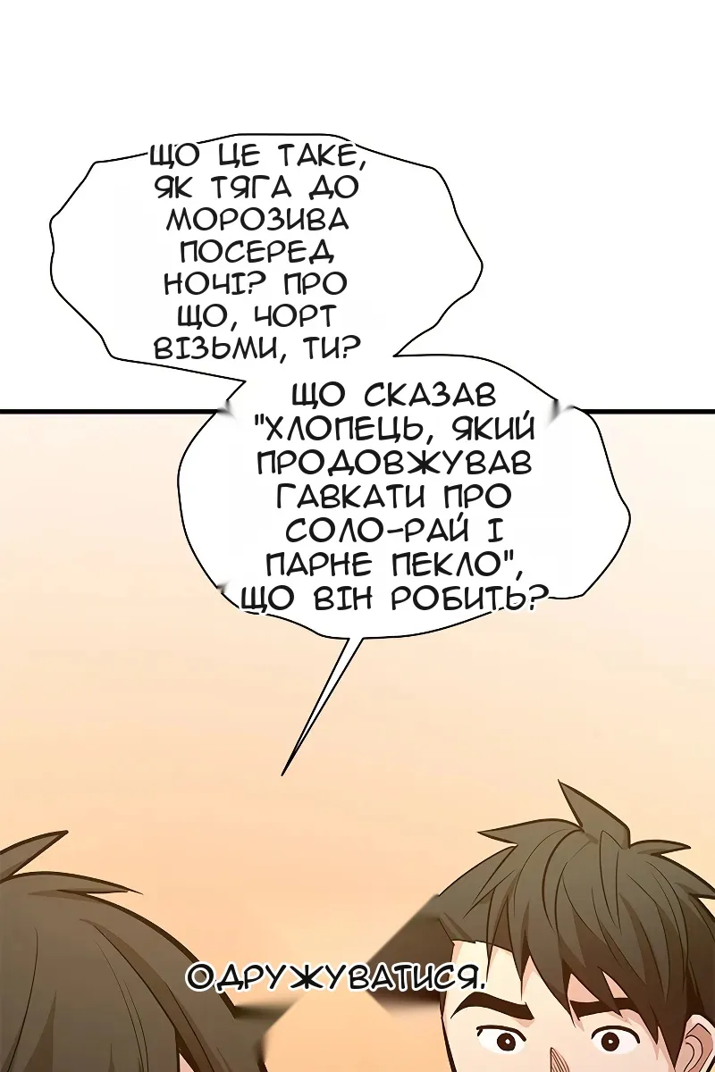 Сторінка 8