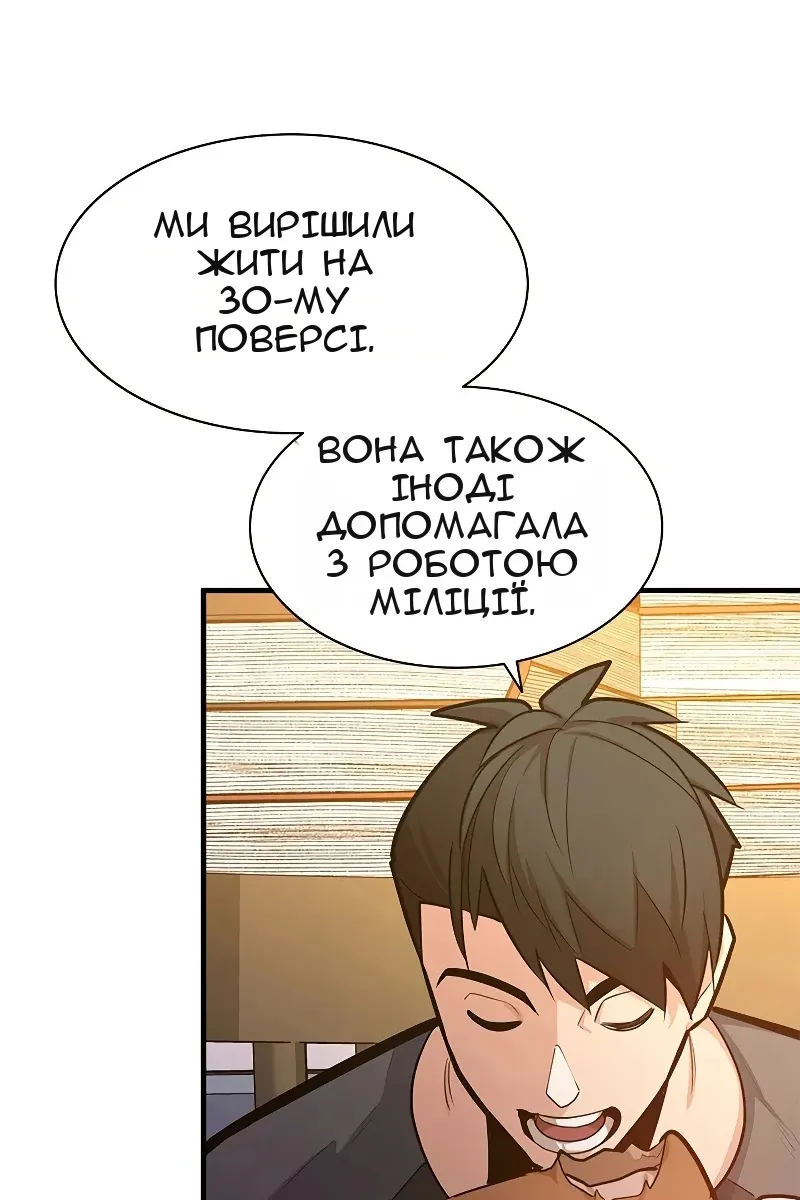 Сторінка 12