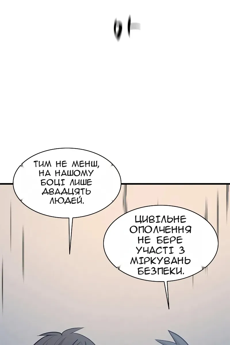 Сторінка 54
