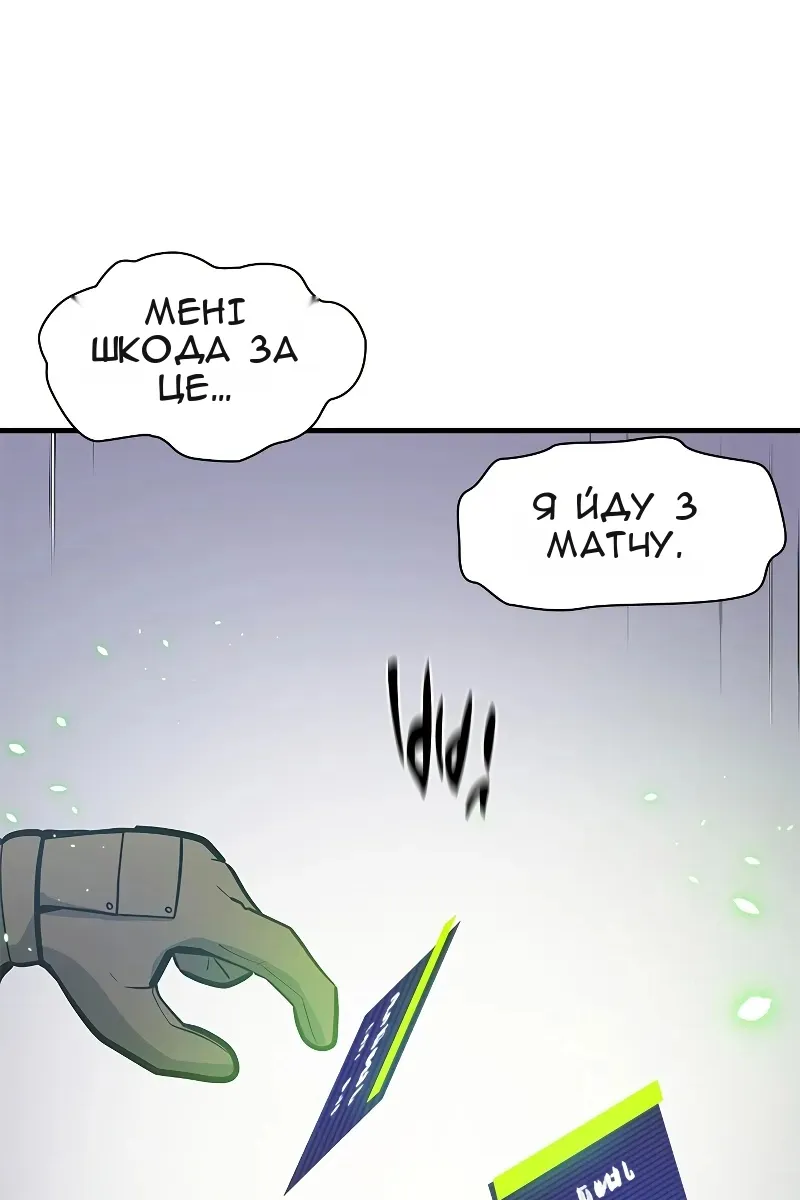Сторінка 80