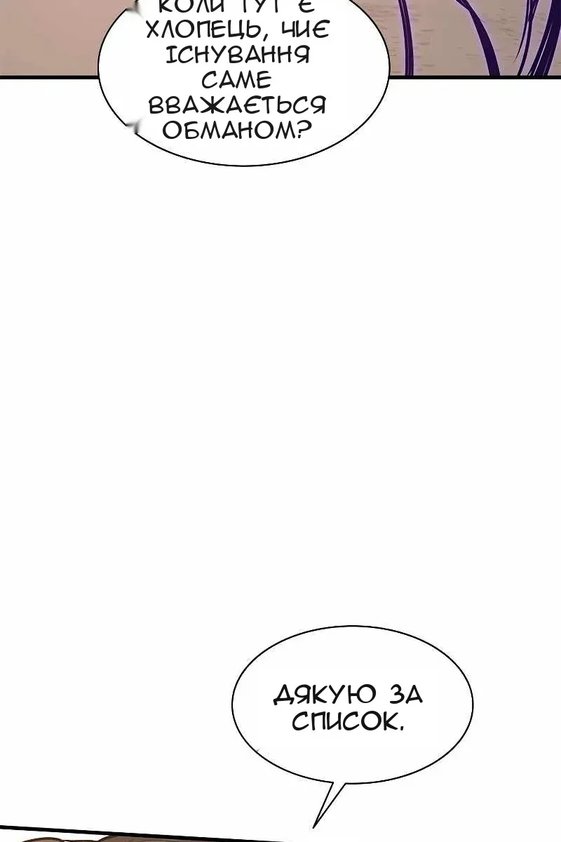 Сторінка 23
