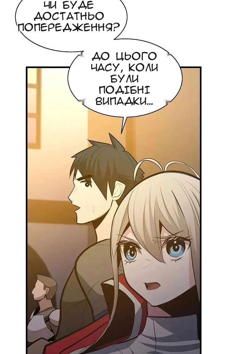 Сторінка 88