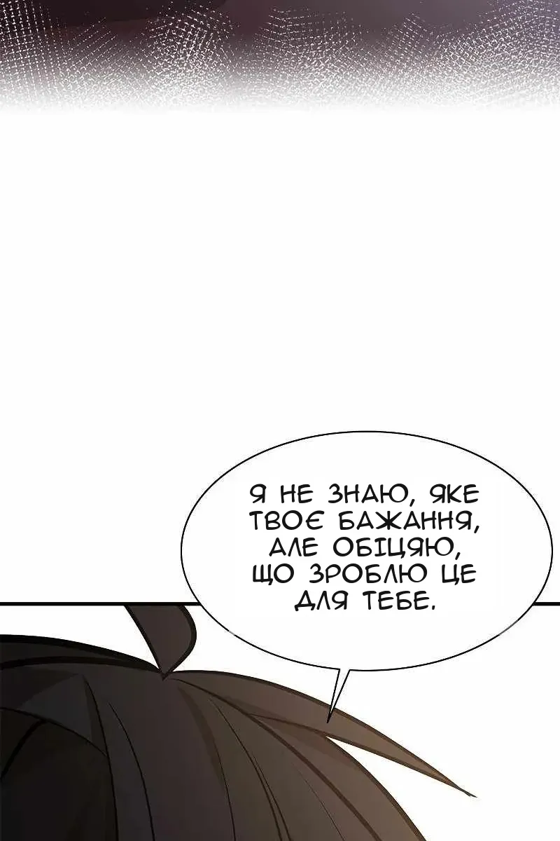 Сторінка 77