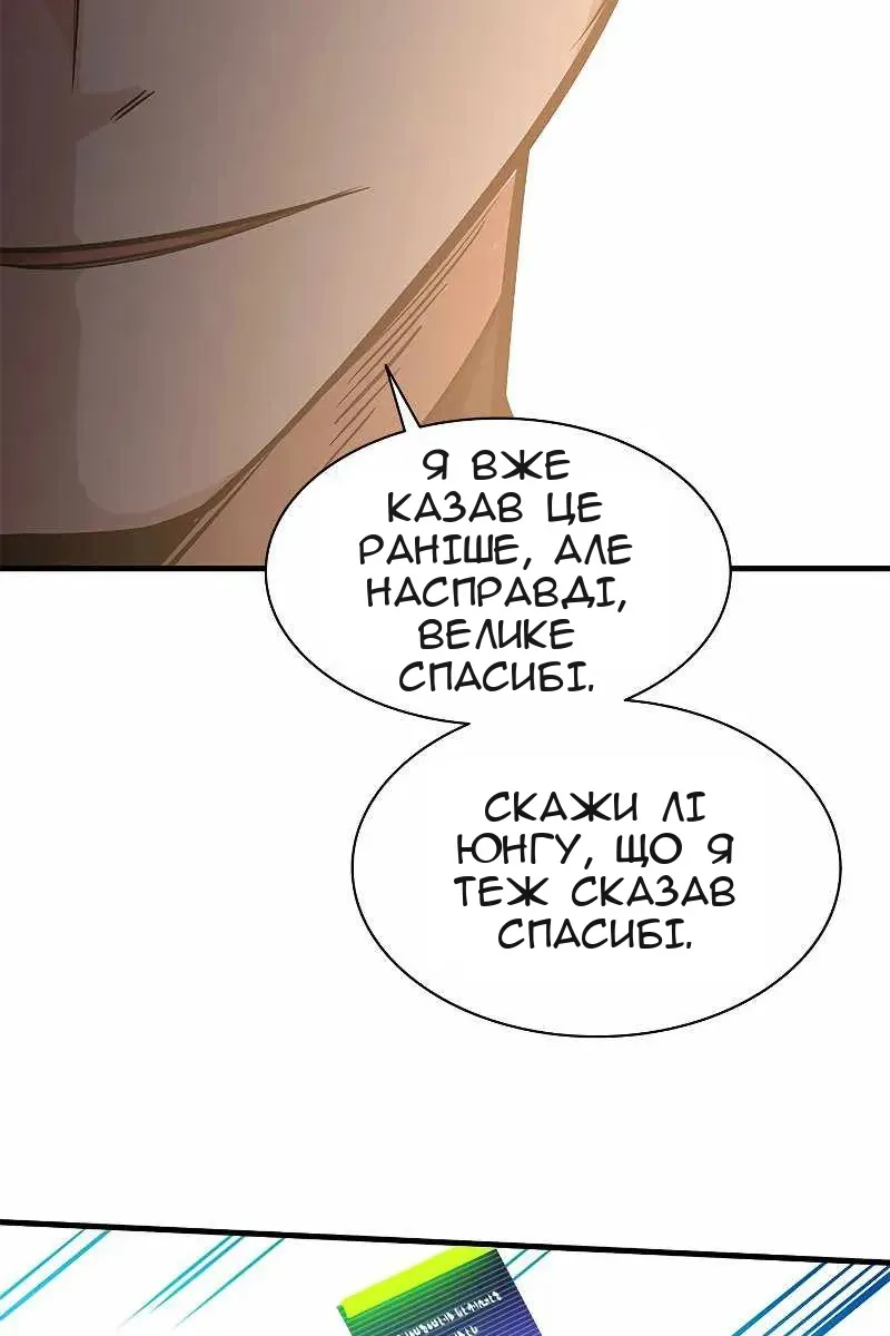Сторінка 79