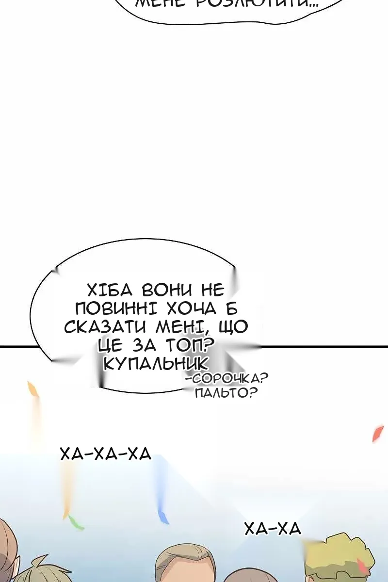 Сторінка 105