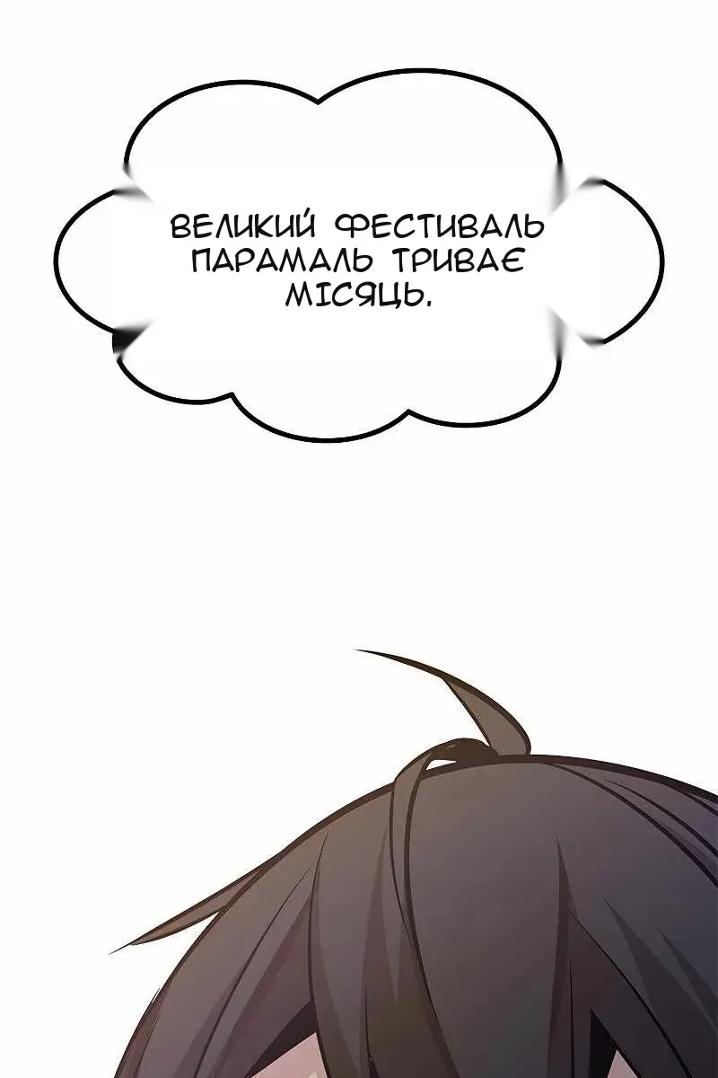 Сторінка 133