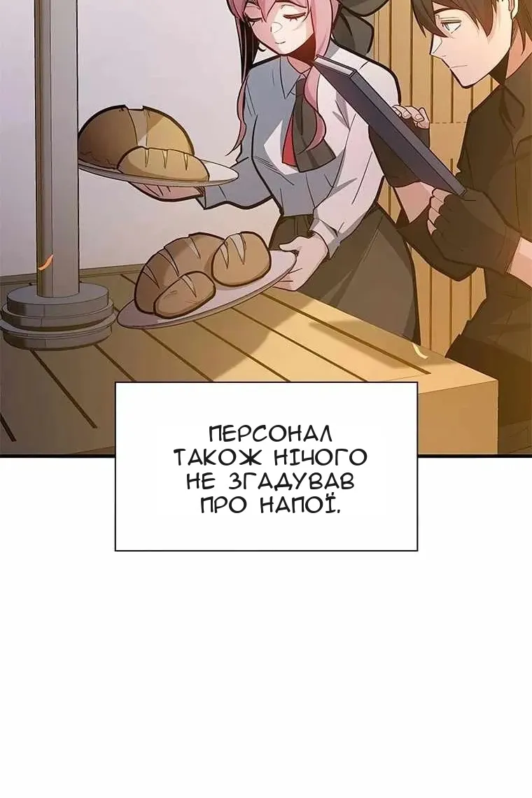 Сторінка 66