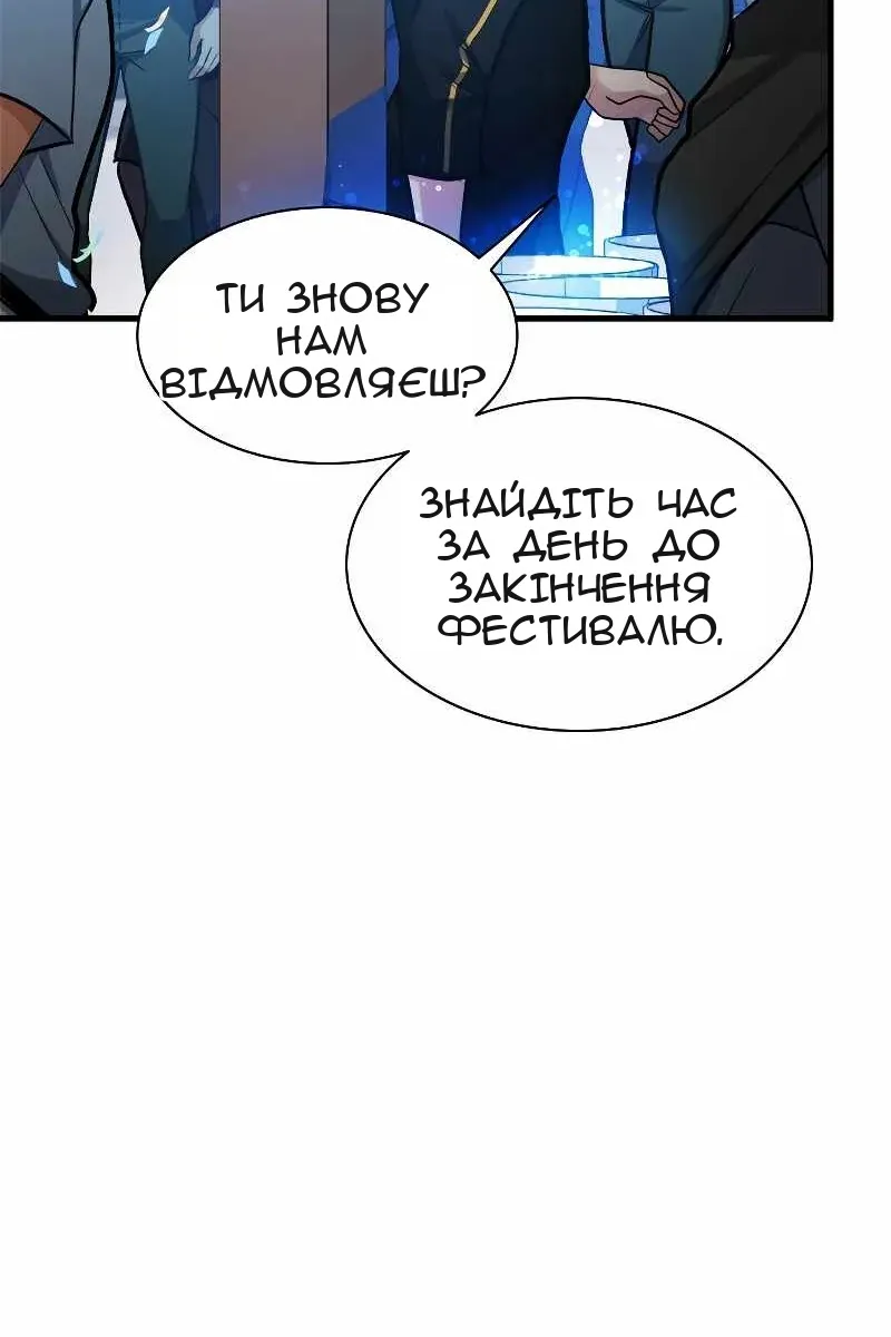 Сторінка 8