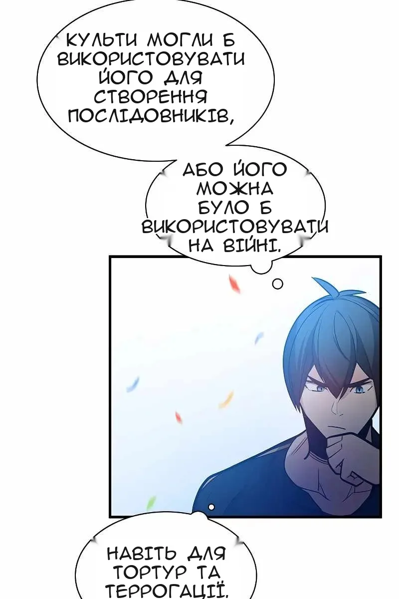 Сторінка 67
