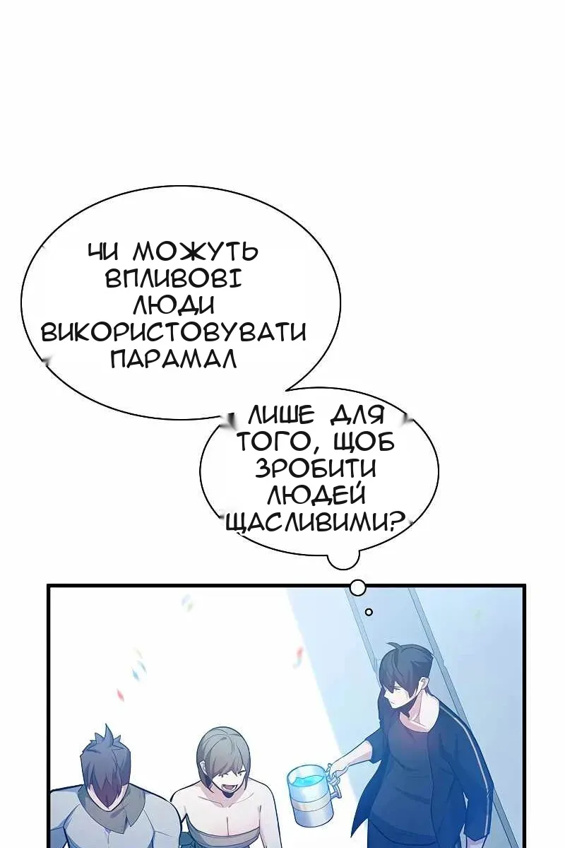Сторінка 70