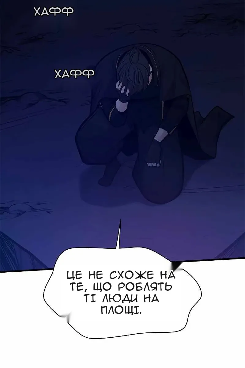 Сторінка 81