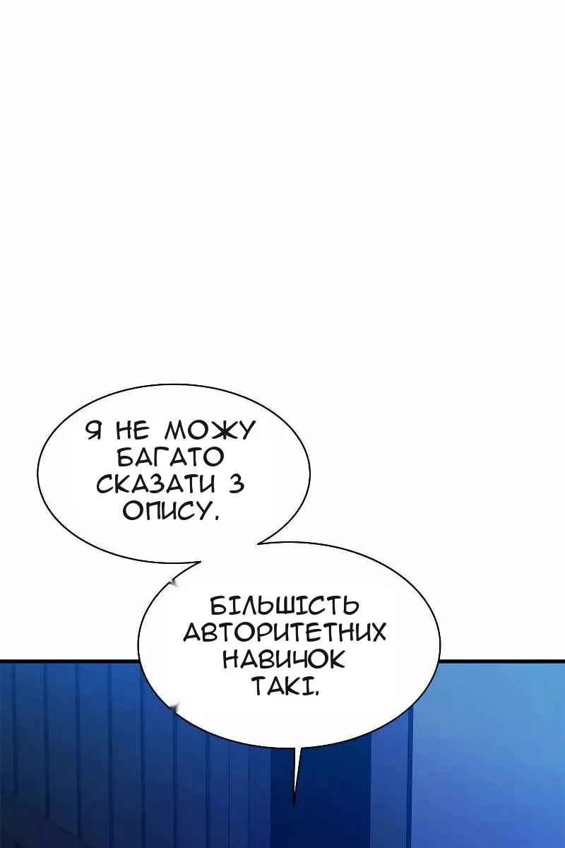 Сторінка 78