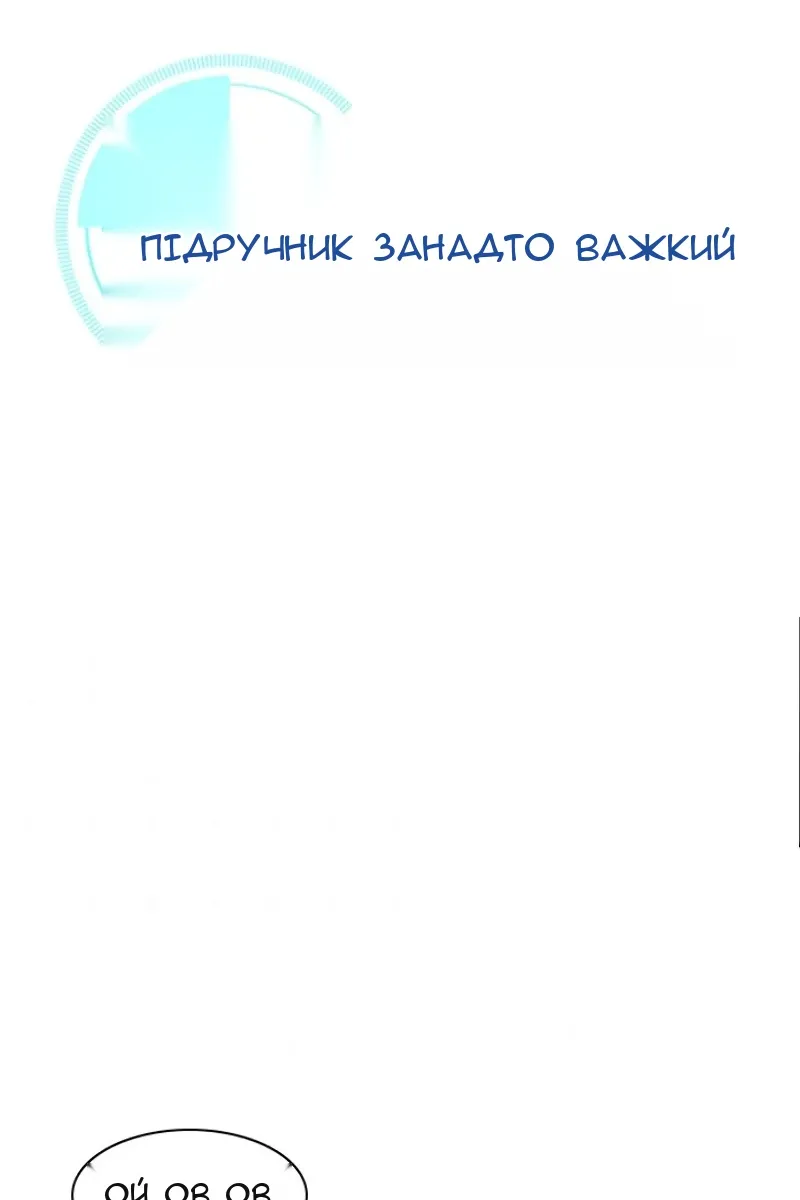 Сторінка 6