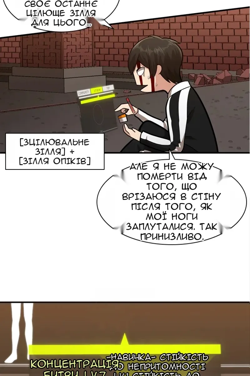 Сторінка 8