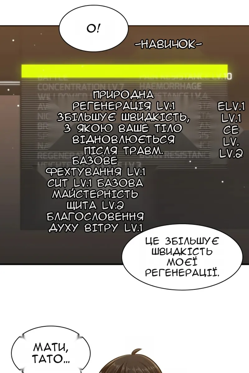 Сторінка 12