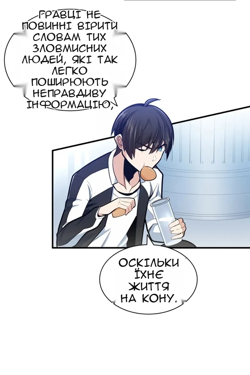Сторінка 20