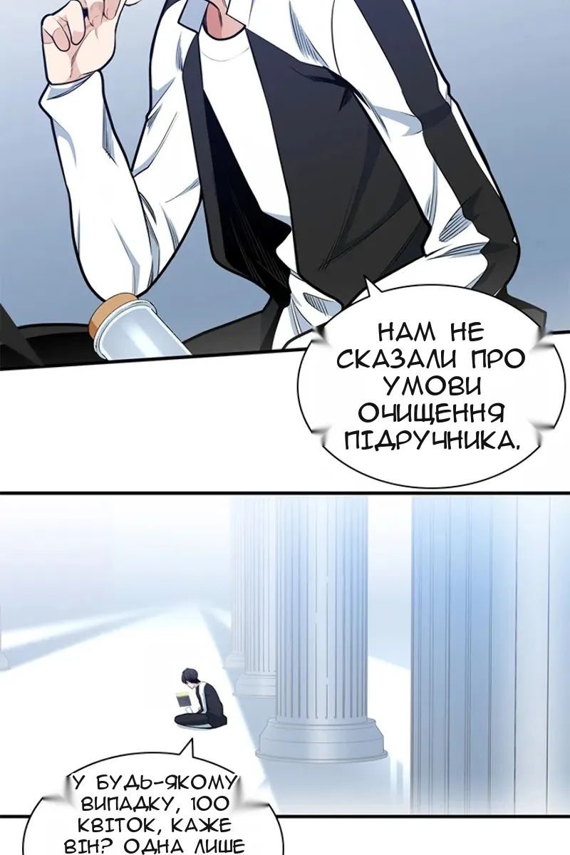 Сторінка 24