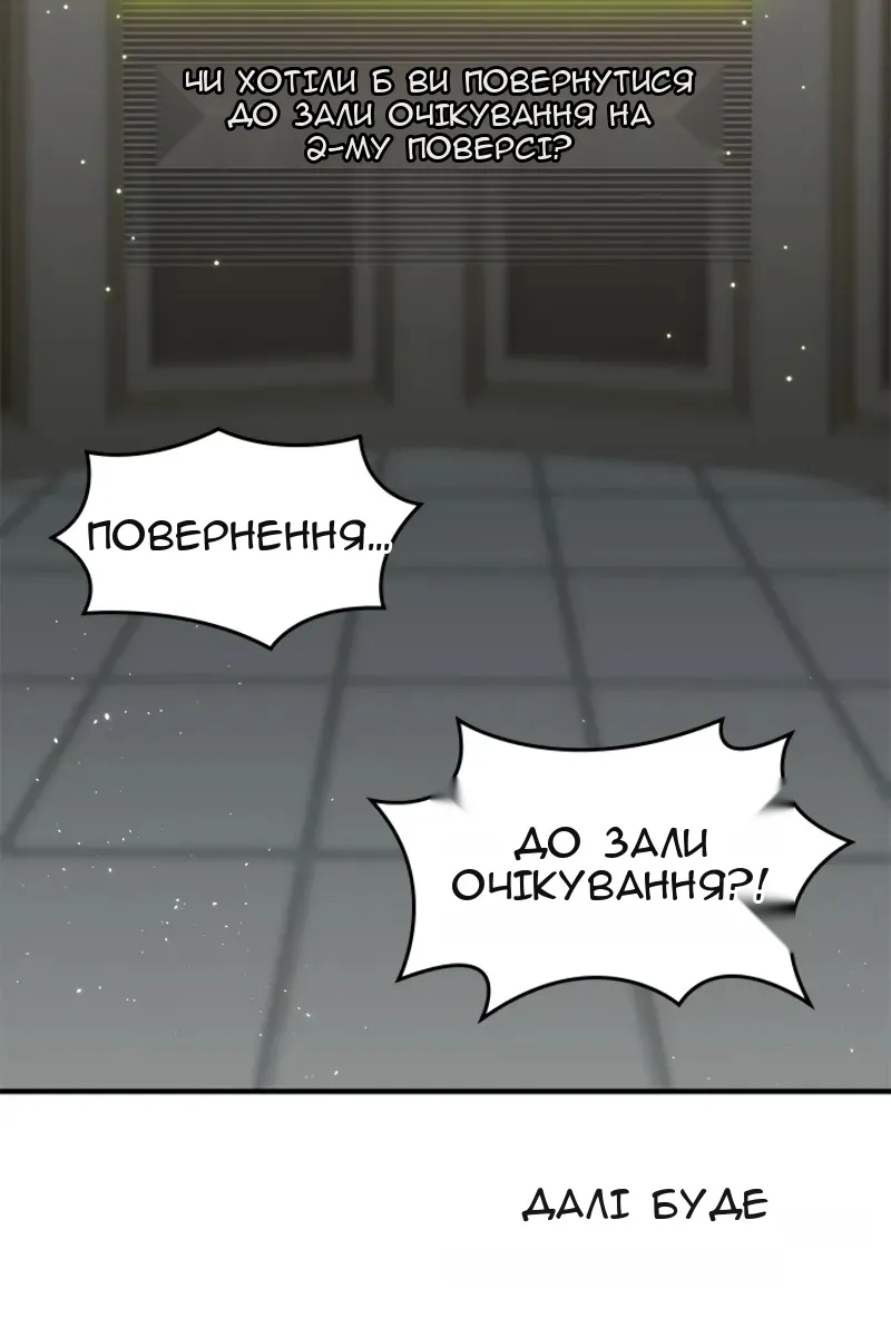 Сторінка 54