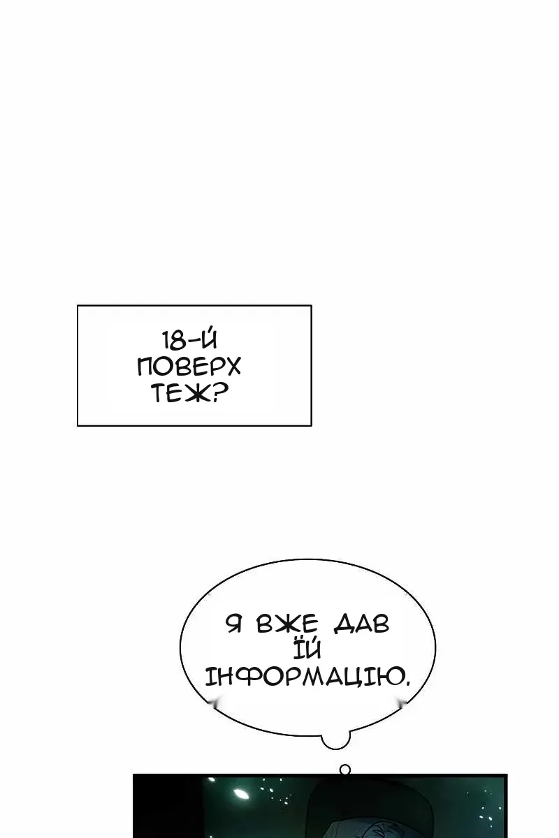 Сторінка 53