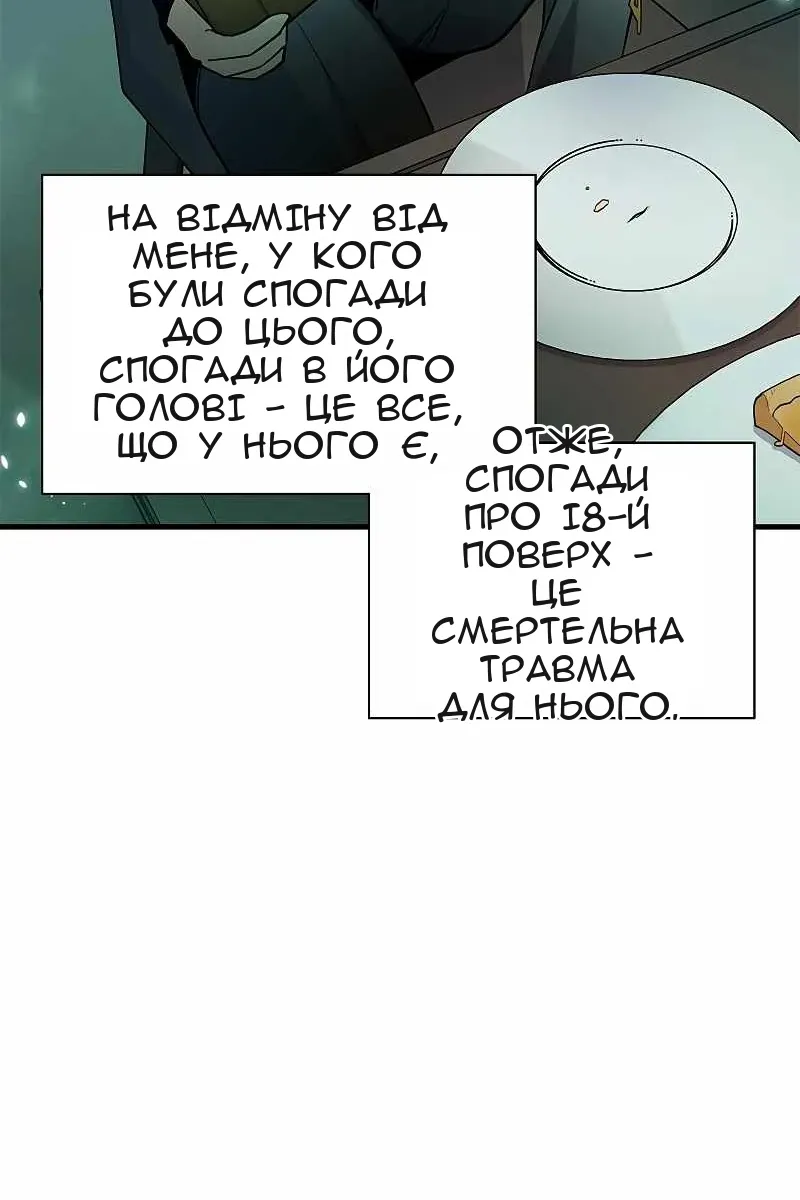 Сторінка 61