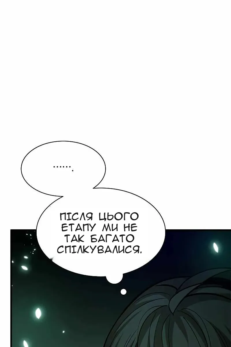 Сторінка 67