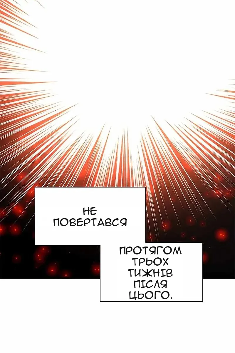 Сторінка 101