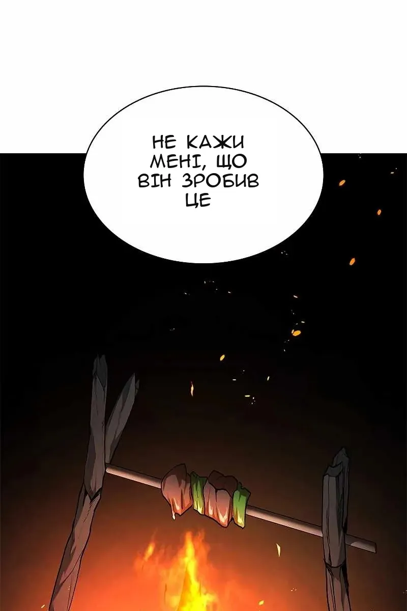 Сторінка 61