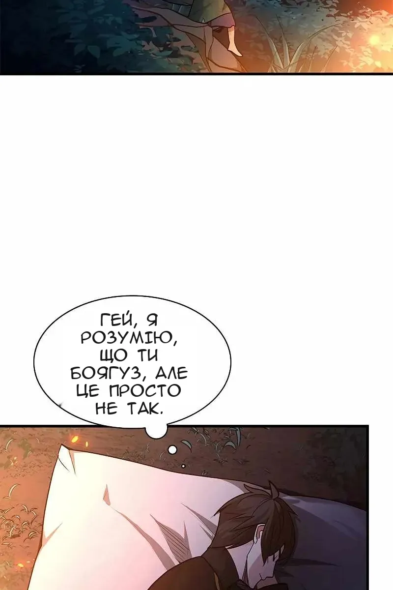 Сторінка 80