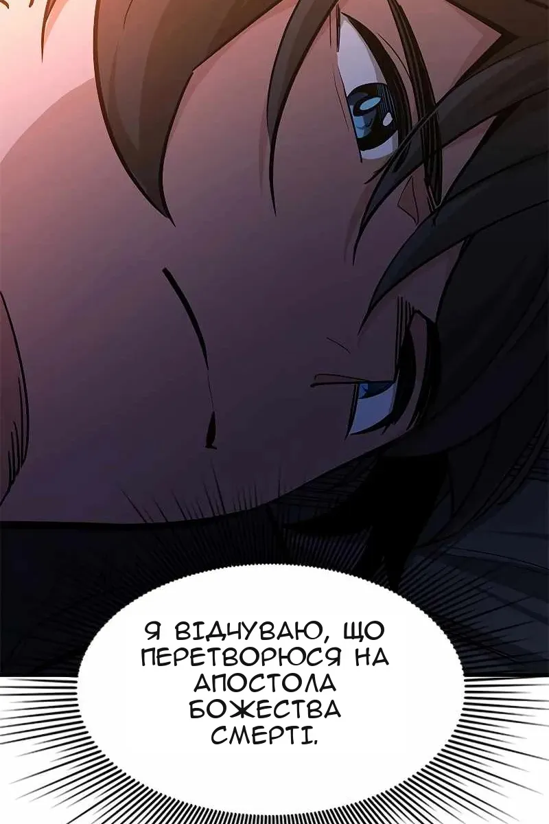 Сторінка 88