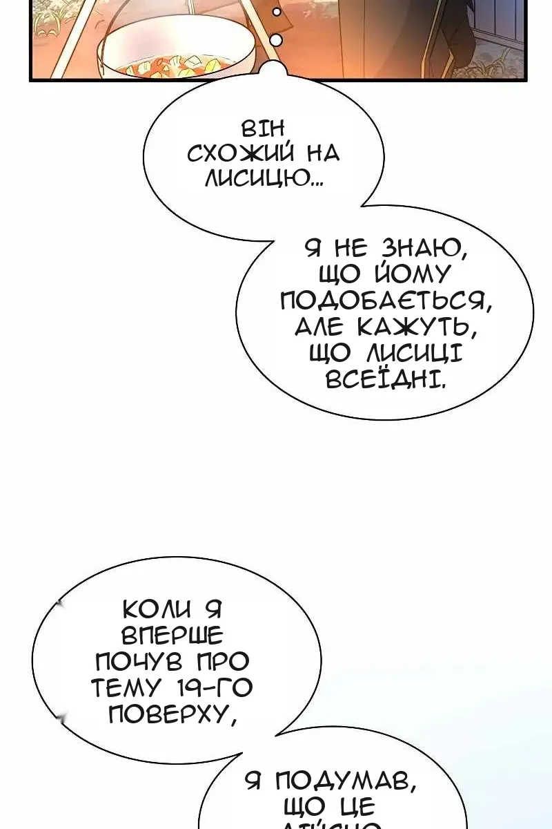 Сторінка 66