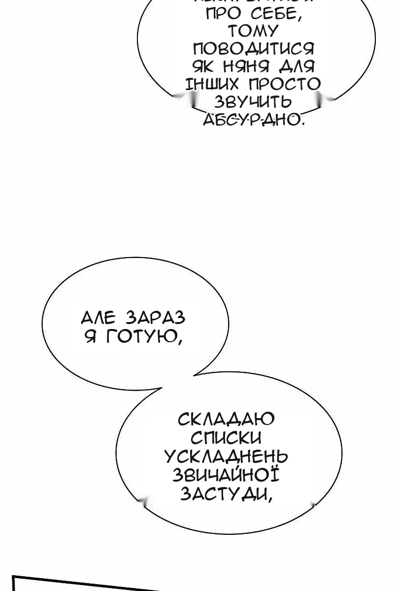 Сторінка 68