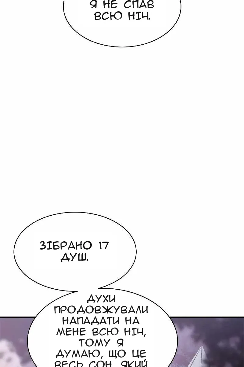 Сторінка 92