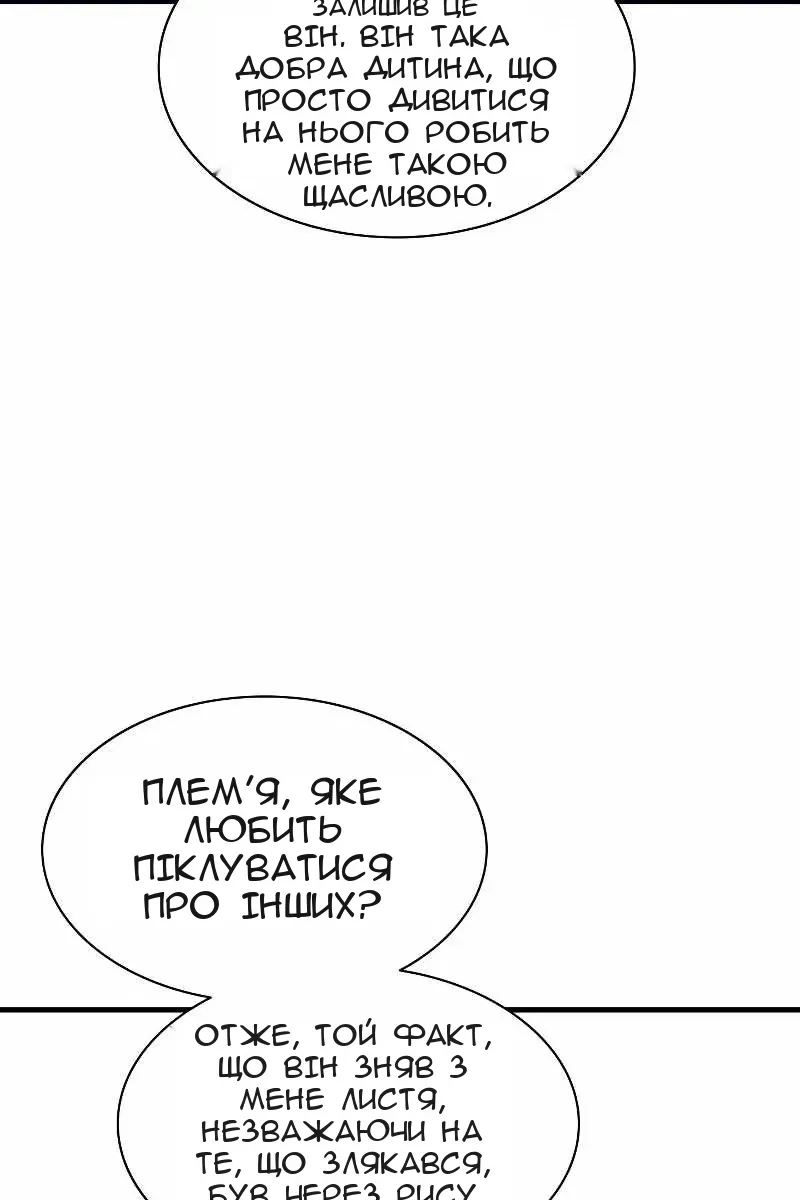 Сторінка 54