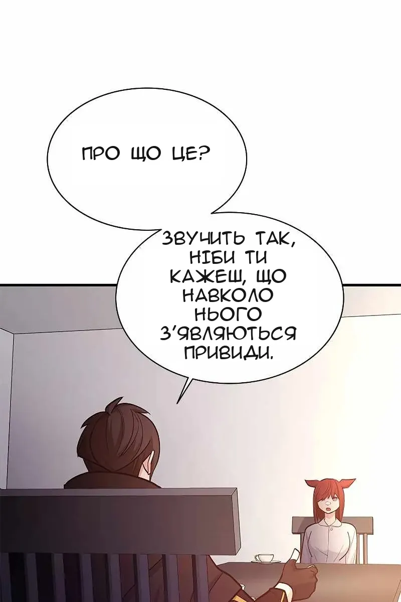 Сторінка 61