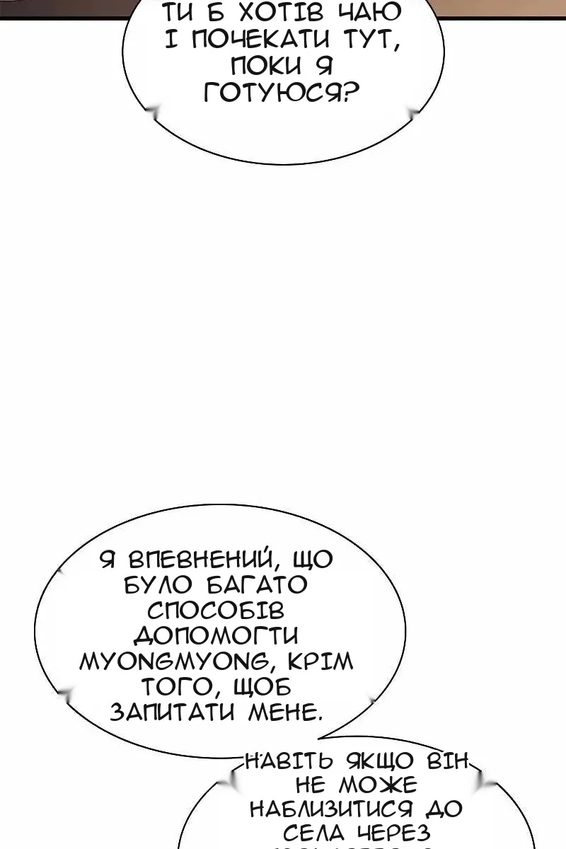 Сторінка 8