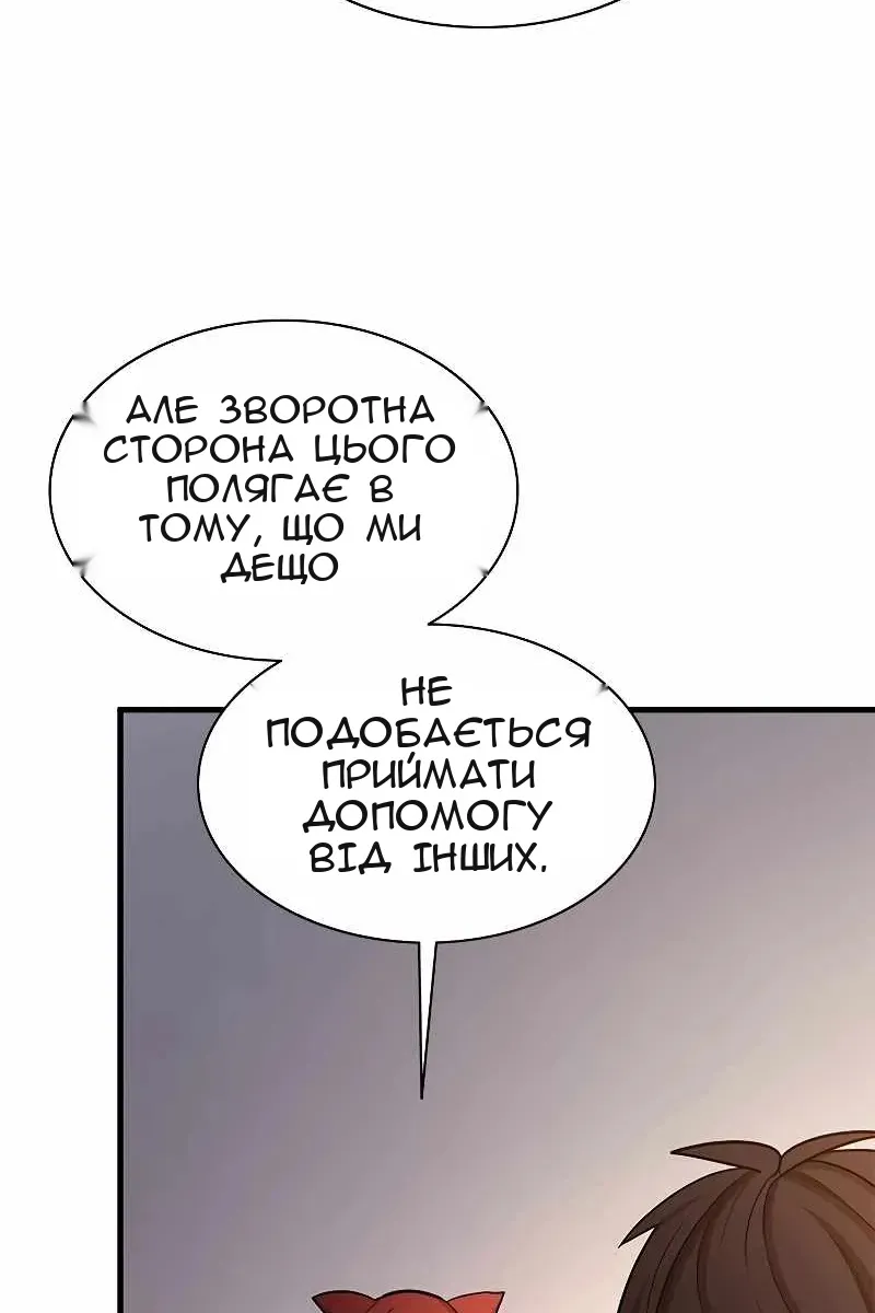 Сторінка 12