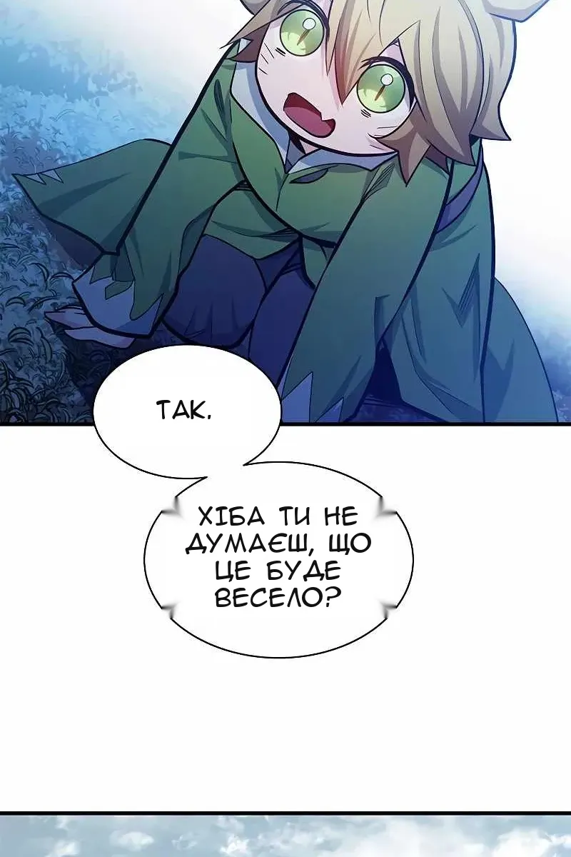 Сторінка 61