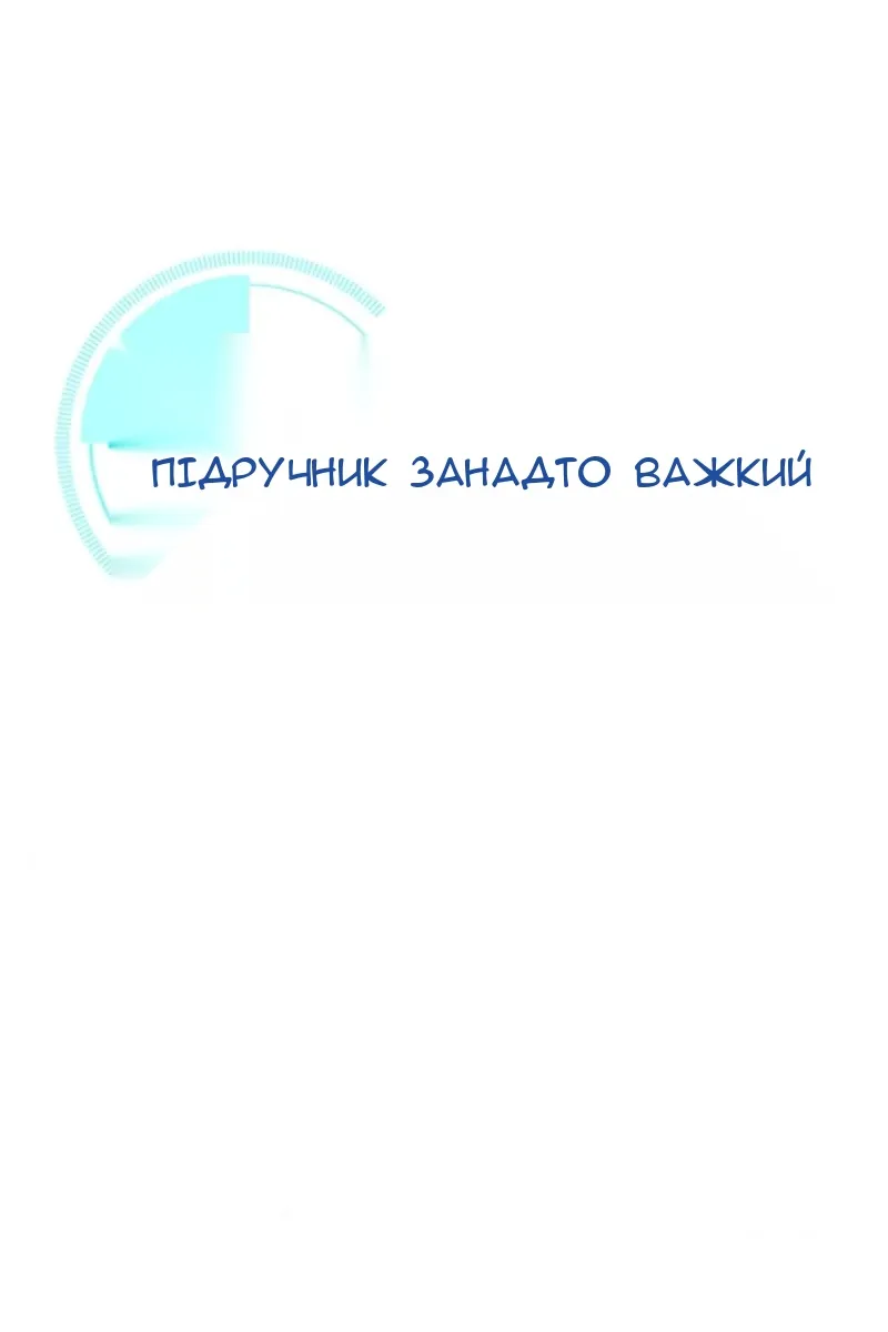 Сторінка 5