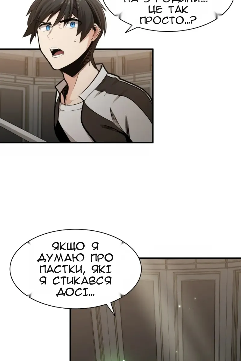 Сторінка 8