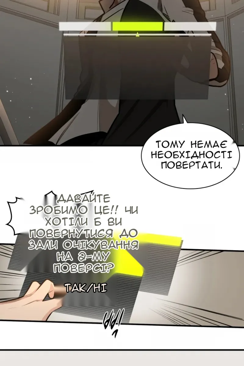 Сторінка 12